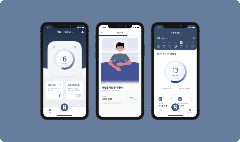 ATFLEE AirString 프로젝트 화면